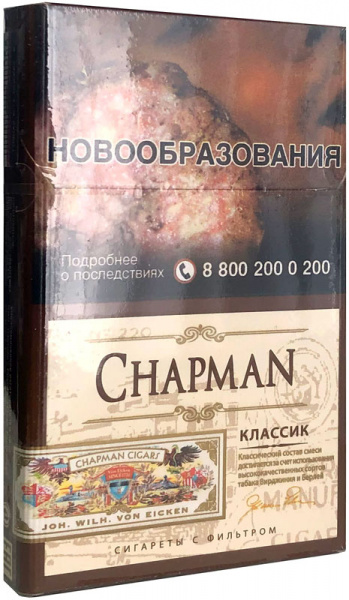 Chapman KSSL (очень тонкие) (Классик (Табак), Германия)