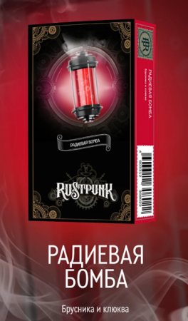 Rustpunk 40г (Радиевая бомба (Брусника и клюква), Средний)