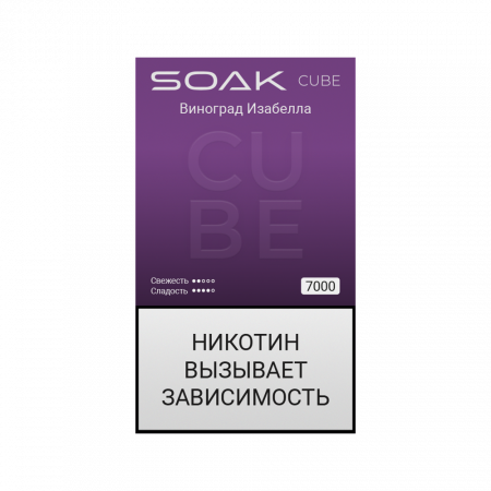 SOAK CUBE 7000тяг (Виноград Изабелла)