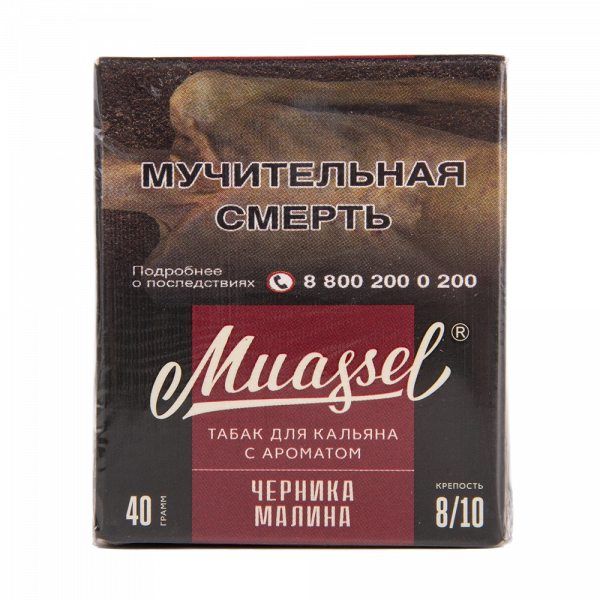 Muassel STRONG 40г (Черника Малина, Крепкий)