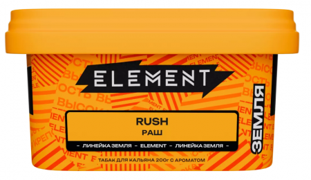 Element (Земля) 200г (Rush, Крепкий)