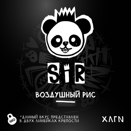 Хулиган Hard 25г (SiR (Воздушный рис)), Крепкий)