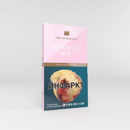 Шпаковский 40г (RAFAELLO MIX (Малиновый рафаэлло), Средний)